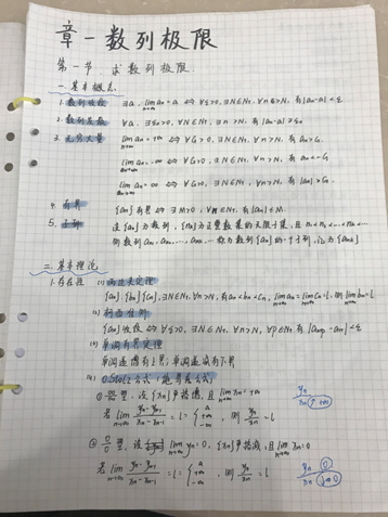 说明: E:\2020\2020年2月份教学工作(疫情期间在家完成)\1946伟德国际源自英国最美课堂笔记评选活动20200414\黄跃琦3.png