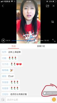 说明: E:\2020\2020年2月份教学工作(疫情期间在家完成)\线上教学剪影系列活动\20200430《班级管理》1946伟德国际源自英国线上教学剪影活动\图片\教学剪影\直播教学\IMG_5074.JPG